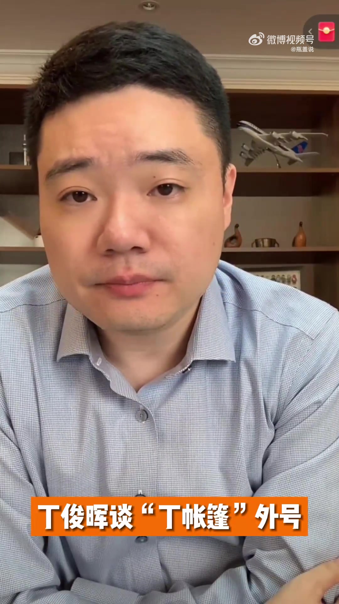 jinnianhui金年会情商拉满！丁俊晖回应被叫丁帐篷：每次风雨我都会在那，做避风港