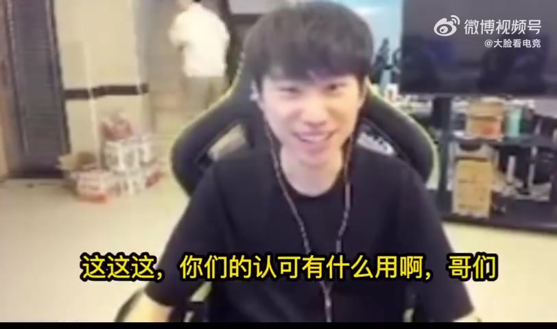 金年会金字招牌诚信至上啊？🤪Doinb：选手不需要得到网友粉丝认可 只需要俱乐部队友认可就行